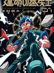 追剧达人app漫改武侠番剧墨色江湖海报