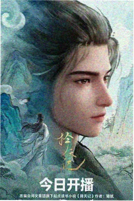 追剧达人app热血运动番剧拳台少年海报
